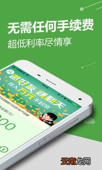 立马进钱怎么样