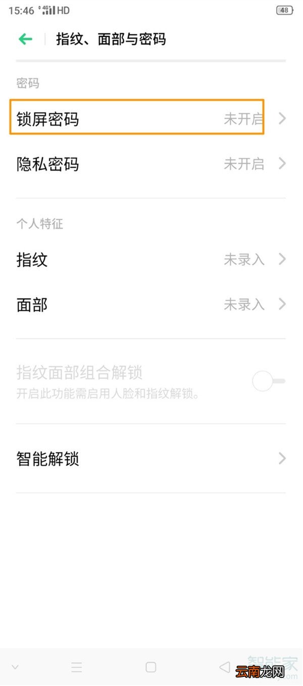 oppoa11解锁密码怎么解除