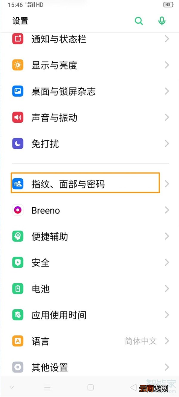 oppoa11解锁密码怎么解除
