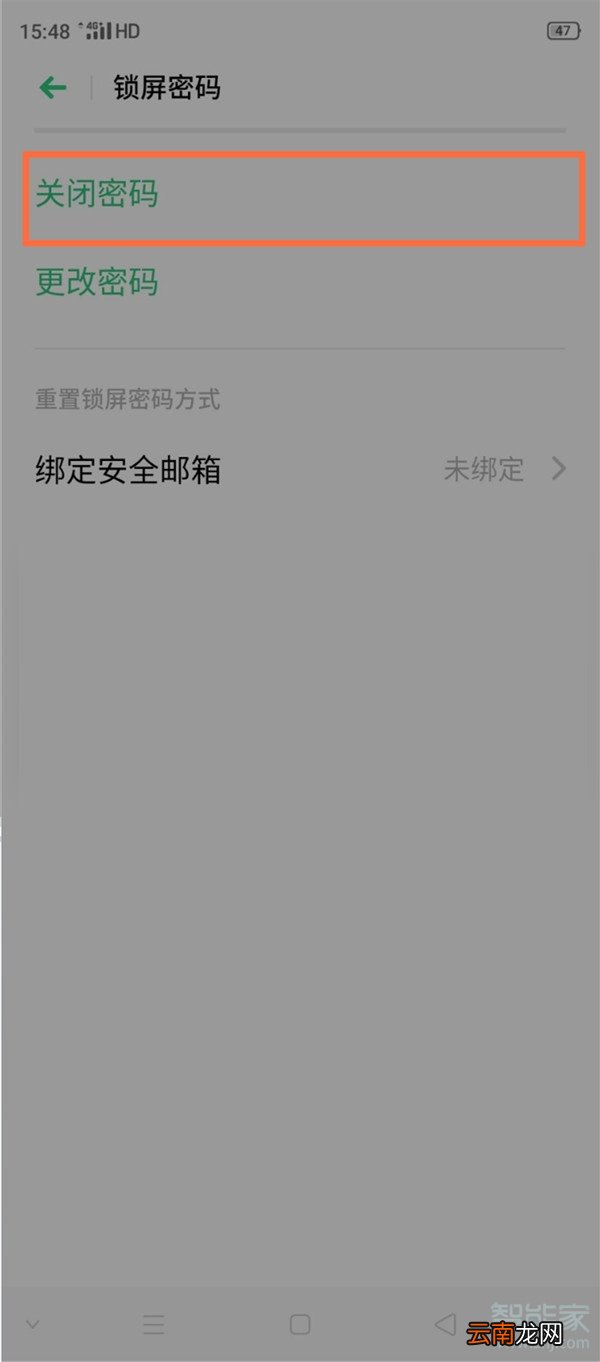 oppoa11解锁密码怎么解除