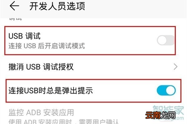华为mate30怎么连接电脑