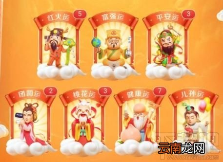 2020百度集好运卡怎么参加？百度app集好运攻略