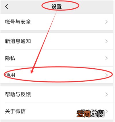 华为手机微信聊天记录怎么迁移