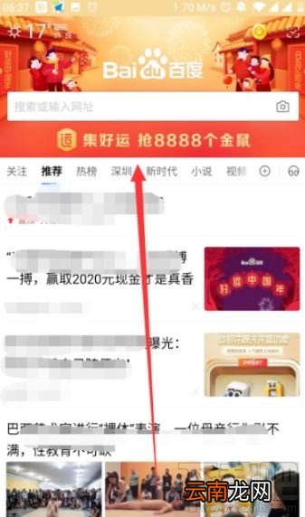 2020百度集好运卡怎么送人？2020百度集好运卡转赠好友方法