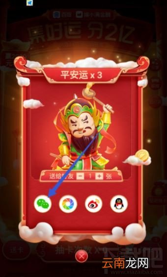 2020百度集好运卡怎么送人？2020百度集好运卡转赠好友方法