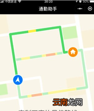 微信查路况的简单操作方法