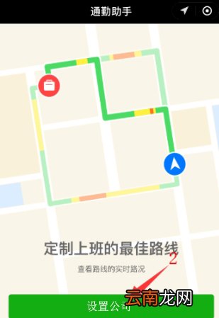 微信查路况的简单操作方法