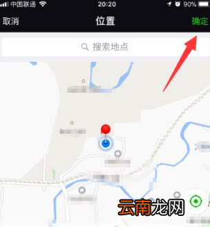 微信查路况的简单操作方法