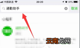 微信查路况的简单操作方法