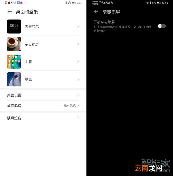 华为mate30怎么锁屏显示步数
