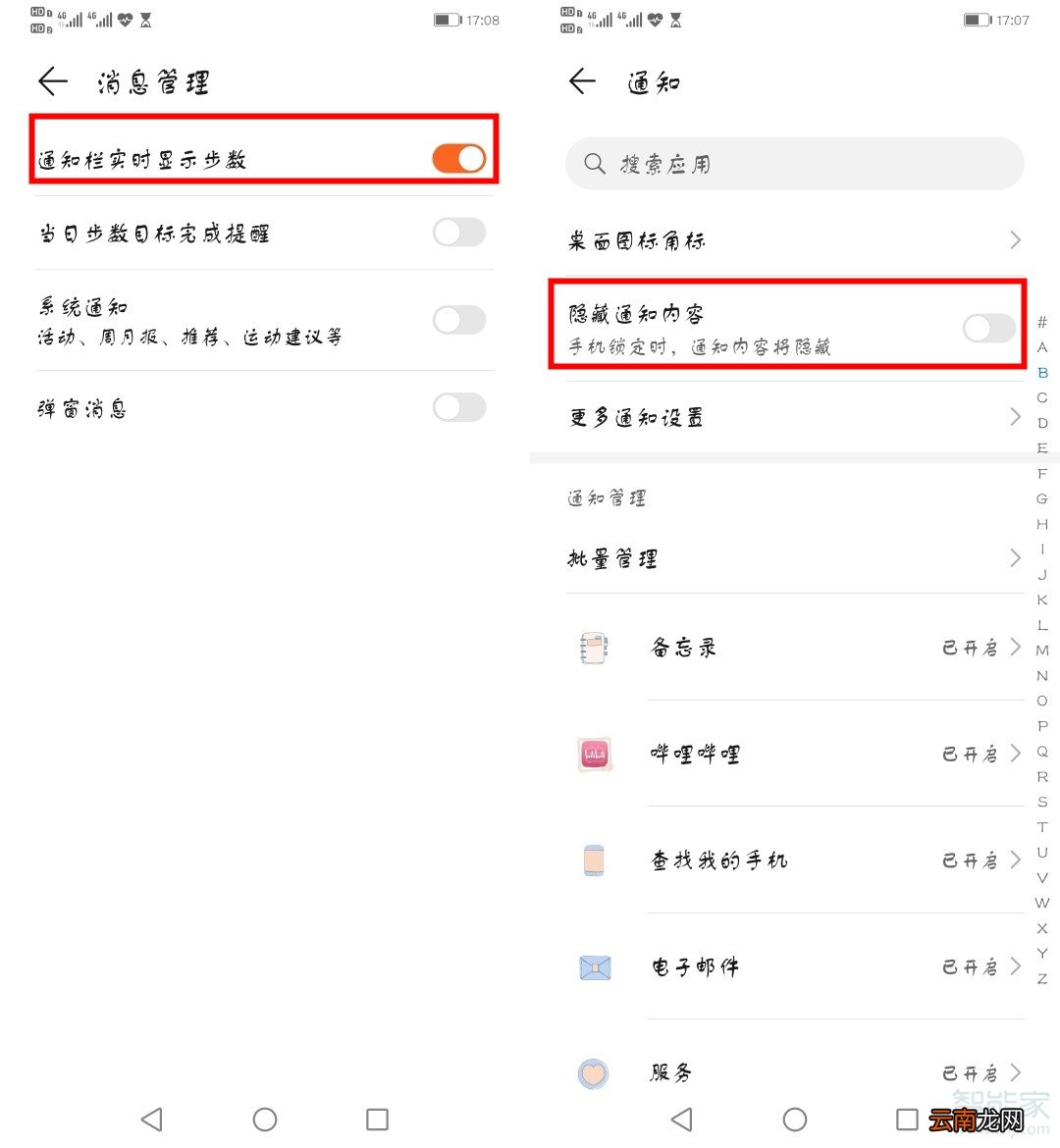 华为mate30怎么锁屏显示步数