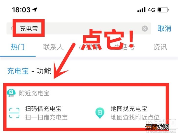 支付宝充电宝无忧还怎么开启？开启支付宝充电宝无忧还方法教程
