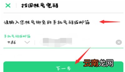 oppo手机激活密码忘了怎么办
