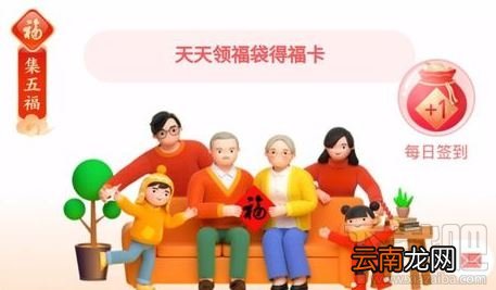 支付宝我的家最多几个成员？支付宝我的家最多可以加入几个家庭