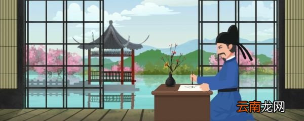 题西林壁古诗原文及翻译 题西林壁古诗原文和翻译