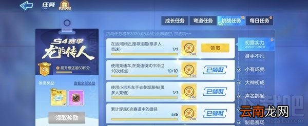 跑跑卡丁车手游在运河附近搜寻宝藏任务怎么完成?运河宝藏位置攻略