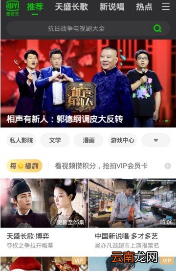 爱奇艺当前地区版权受限解决方法