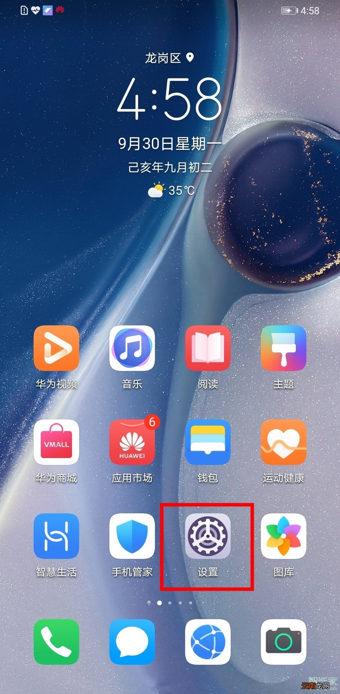 华为mate30反向充电怎么用