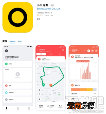 小米穿戴app是什么？小米穿戴有什么用