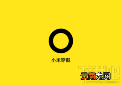 小米穿戴app是什么？小米穿戴有什么用