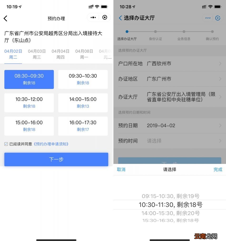 支付宝微信如何预约办理出入境证件