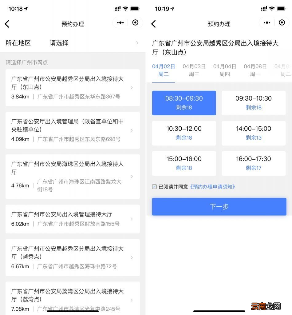 支付宝微信如何预约办理出入境证件