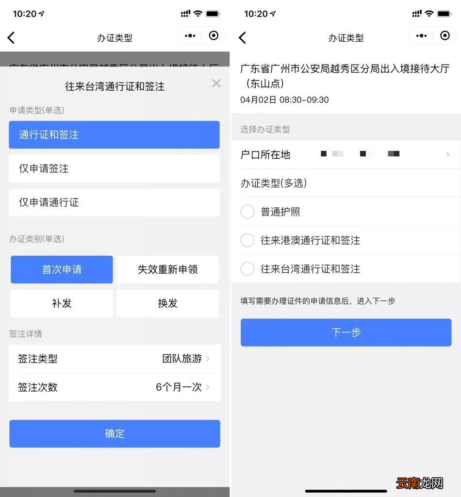 支付宝微信如何预约办理出入境证件