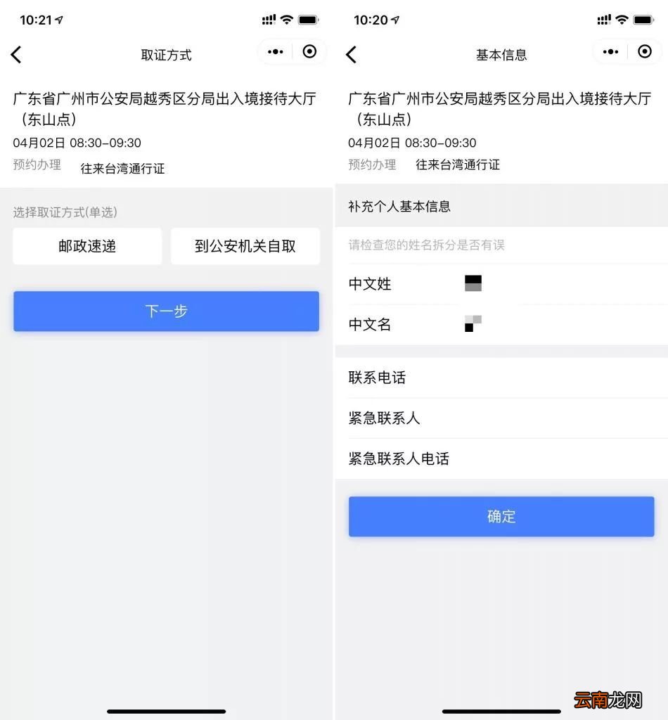 支付宝微信如何预约办理出入境证件