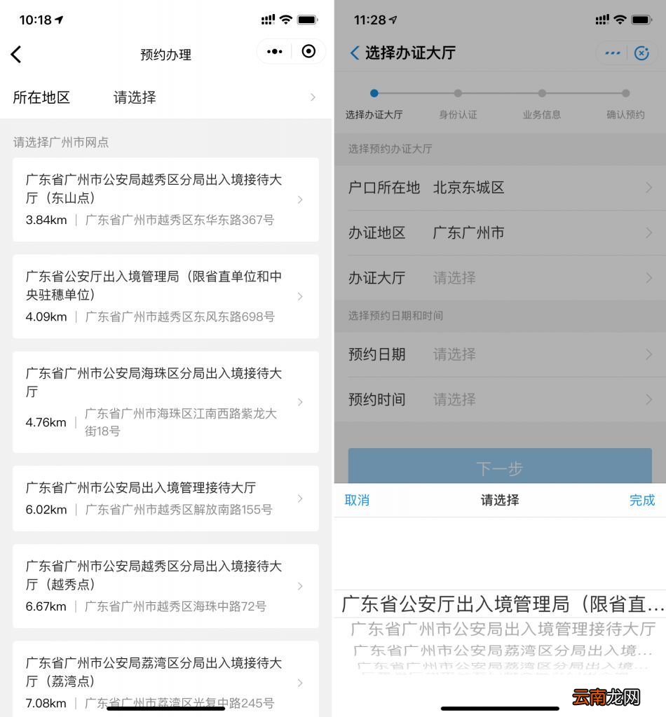 支付宝微信如何预约办理出入境证件