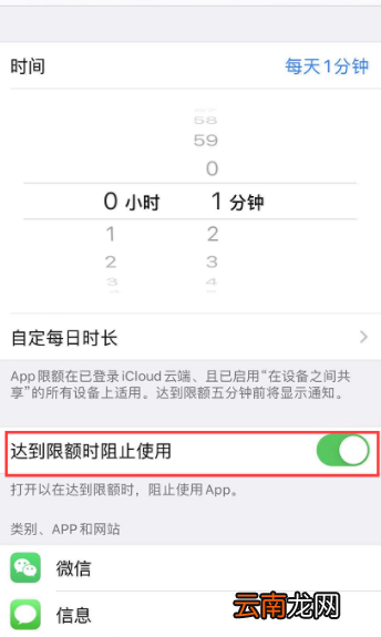 苹果11应用加密怎么设置