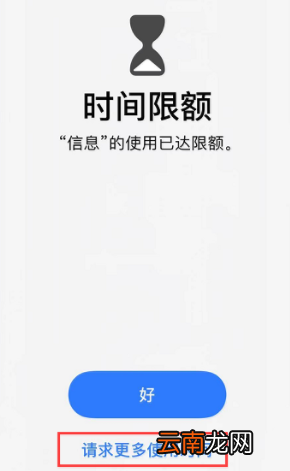 苹果11应用加密怎么设置