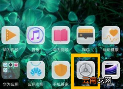 华为nova6nfc怎么使用
