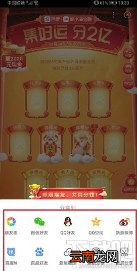 百度集好运稀有卡怎么获得？2020百度稀有卡获取攻略