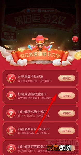 百度集好运稀有卡怎么获得？2020百度稀有卡获取攻略