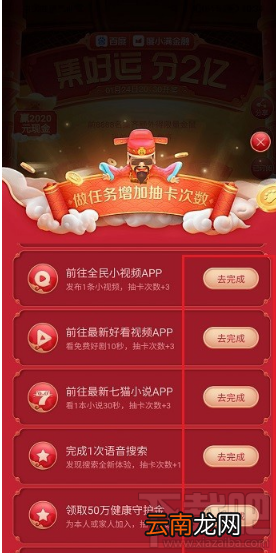百度集好运稀有卡怎么获得？2020百度稀有卡获取攻略