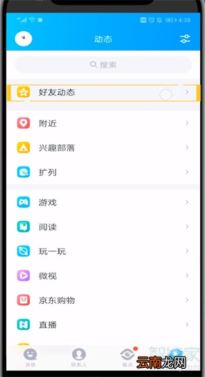 手机qq空间照片怎么加水印