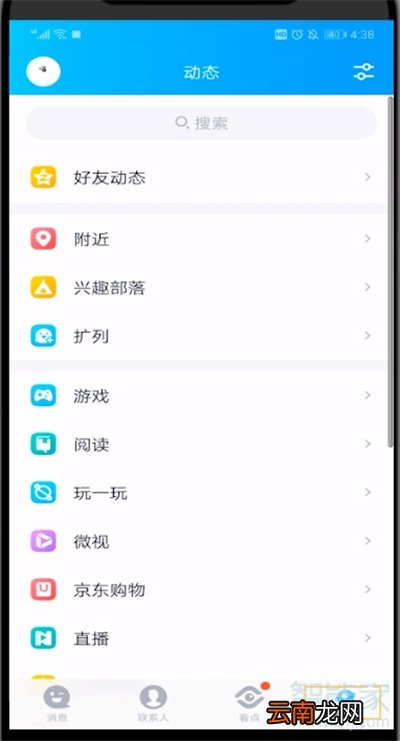 手机qq空间照片怎么加水印