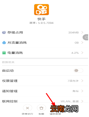 快手解除限时密码操作方法