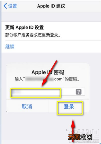 Apple ID经常提示重新登录怎么办？