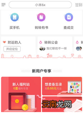 在转转上买东西怎么检验商品