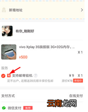 在转转上买东西怎么检验商品