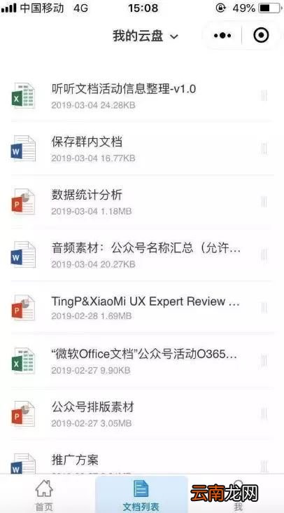 微信图片及文件过期解决方法