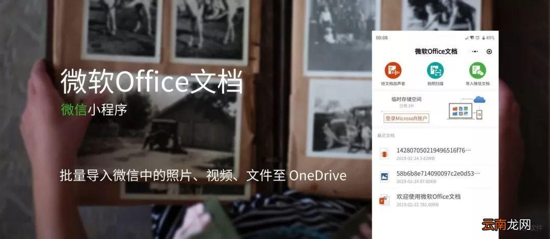 微信图片及文件过期解决方法
