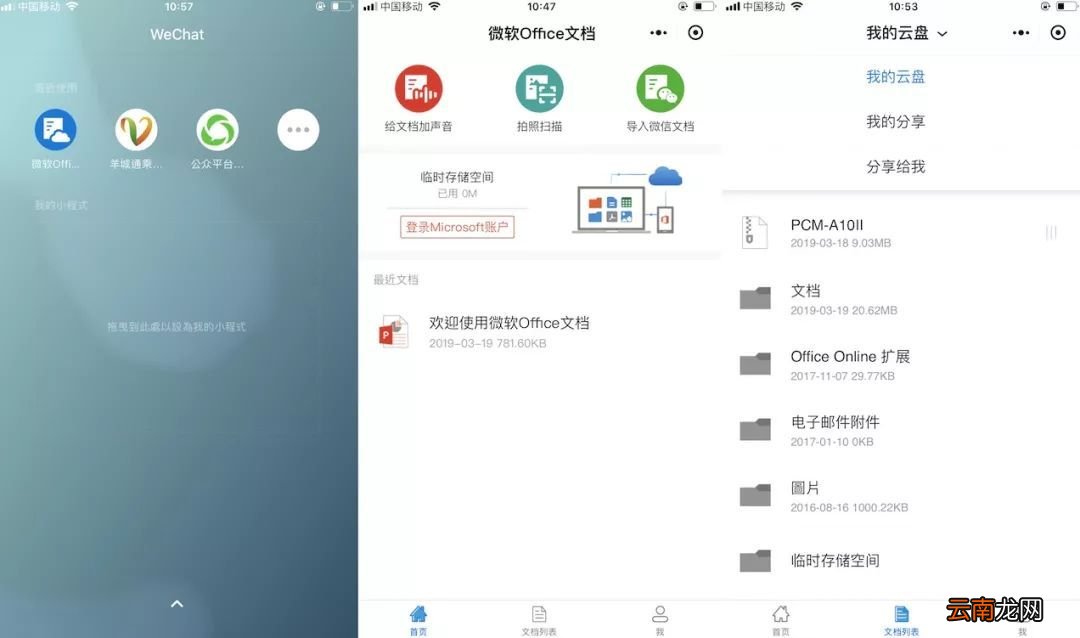 微信图片及文件过期解决方法
