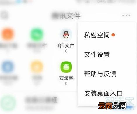 手机qq 浏览器私密文件怎么移出来