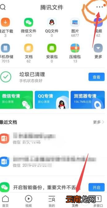手机qq 浏览器私密文件怎么移出来