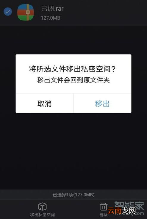 手机qq 浏览器私密文件怎么移出来