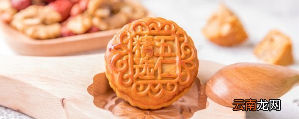 广式和苏式月饼区别 苏式月饼和广式月饼有什么区别