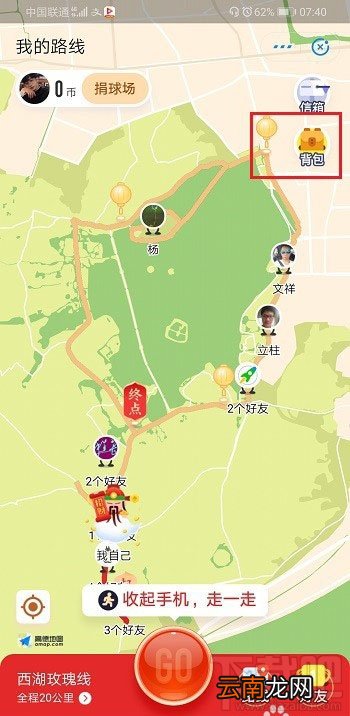 支付宝变身卡有什么用？支付宝行走路线变身卡的使用方法