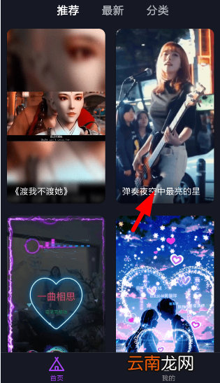 来电秀秀设置来电秀教程